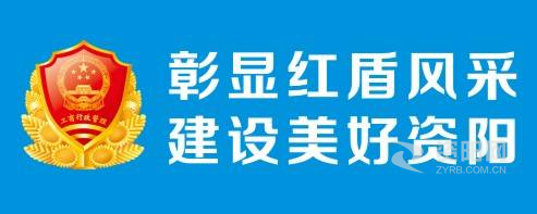 操法国胖老太太资阳市市场监督管理局